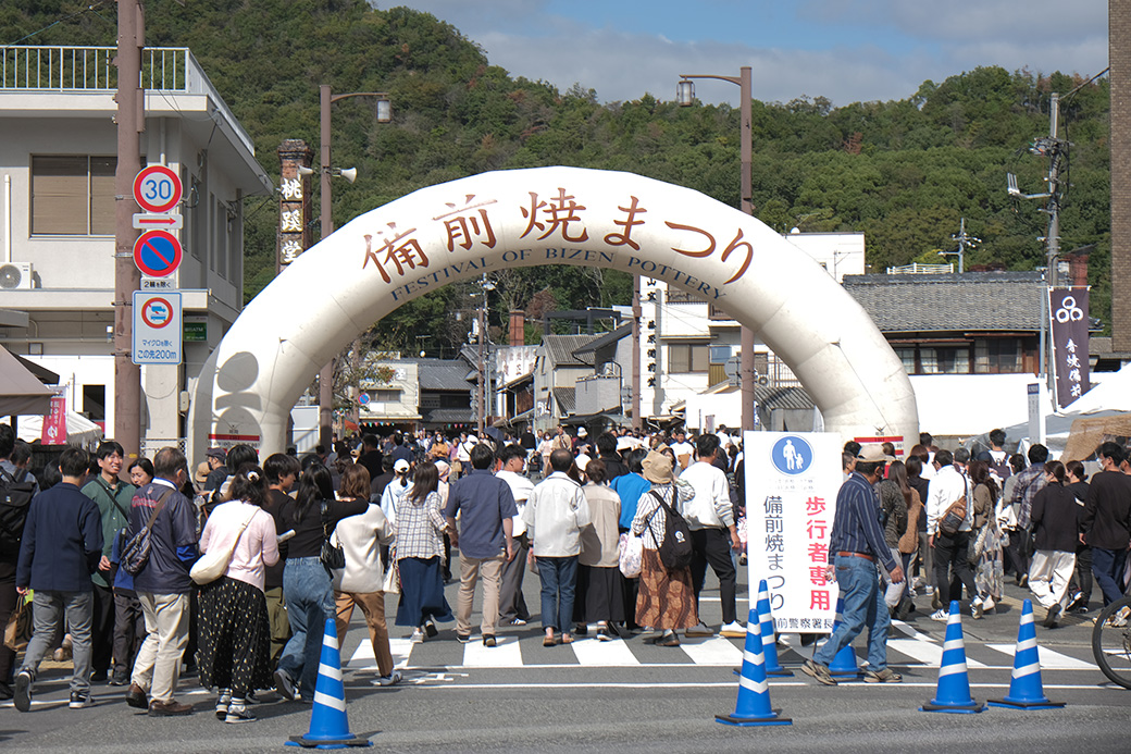 備前焼まつり